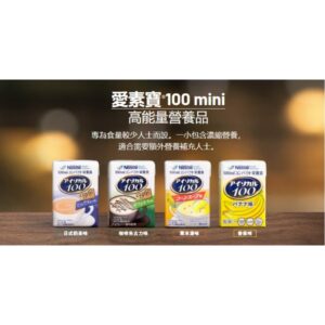 Isocal® 100 mini