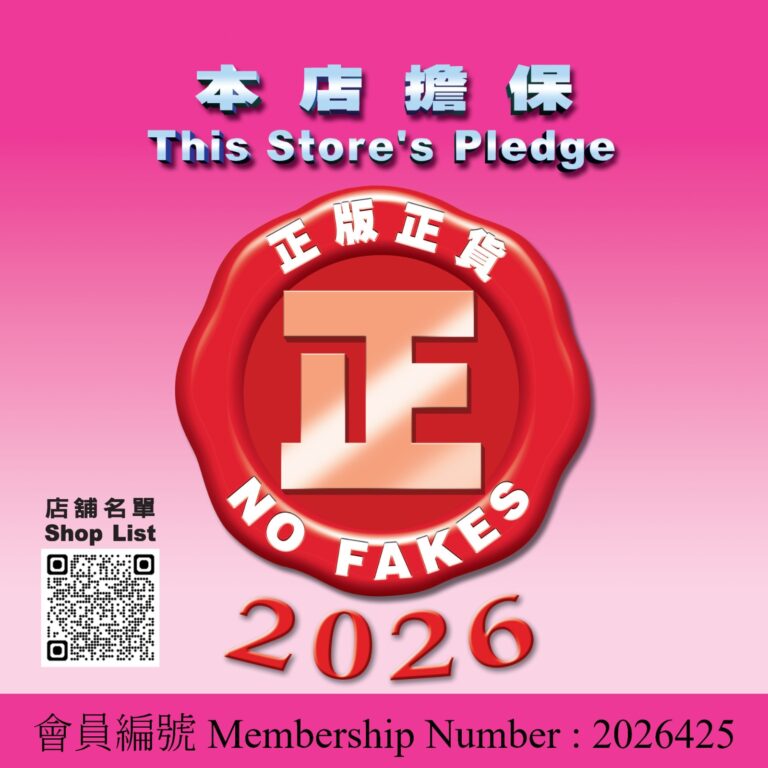 2026 No fakes pledge