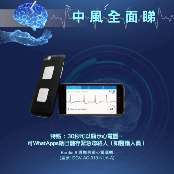 Kardia 6 導聯移動心電圖機  - Image 2