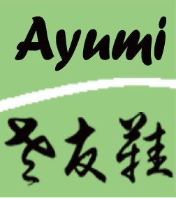 Ayumi 老友鞋