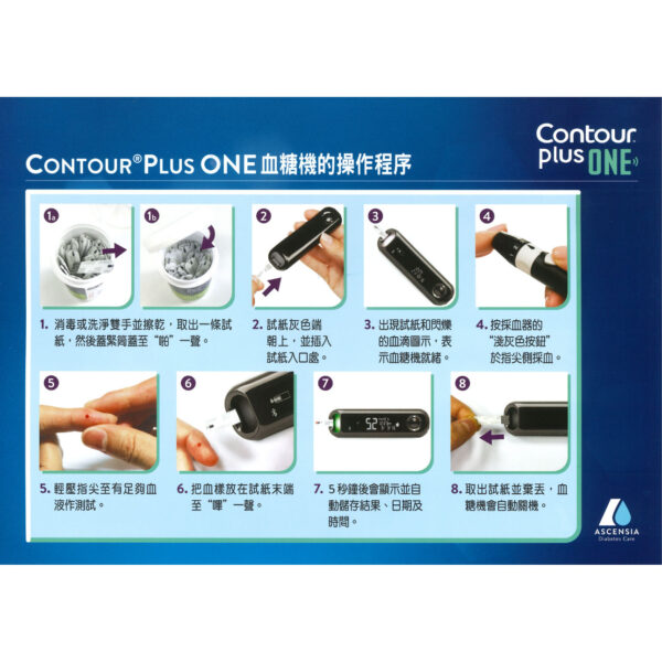 Ascensia Contour Plus One 血糖機套裝  - Image 2
