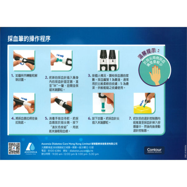 Ascensia Contour Plus One 血糖機套裝  - Image 3