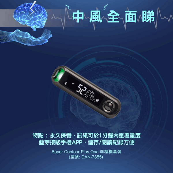 Ascensia Contour Plus One 血糖機套裝  - Image 4