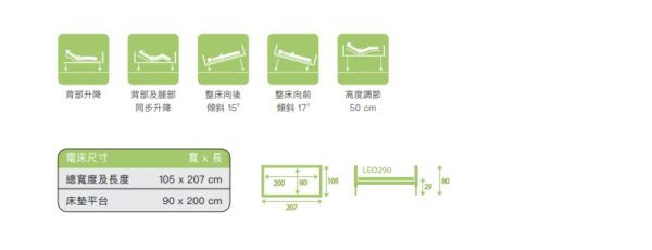 Reha-Bed (波蘭)電動康復床 - Leo (L03) - Image 2
