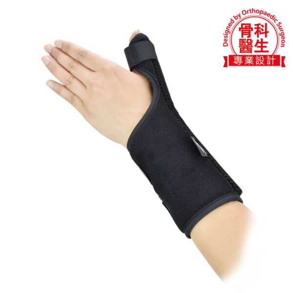Medex 手腕腱鞘炎(媽媽手)護托 (W05)