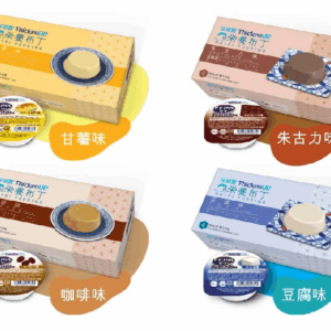 快凝寶® 營養布丁 豆腐味 / 甘薯味 / 咖啡味/ 朱古力味  (4柸/盒)