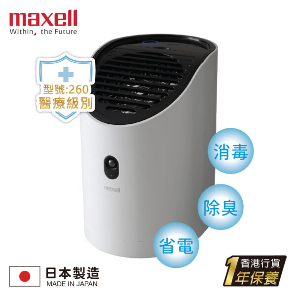 MAXELL 離子風抗菌消臭機