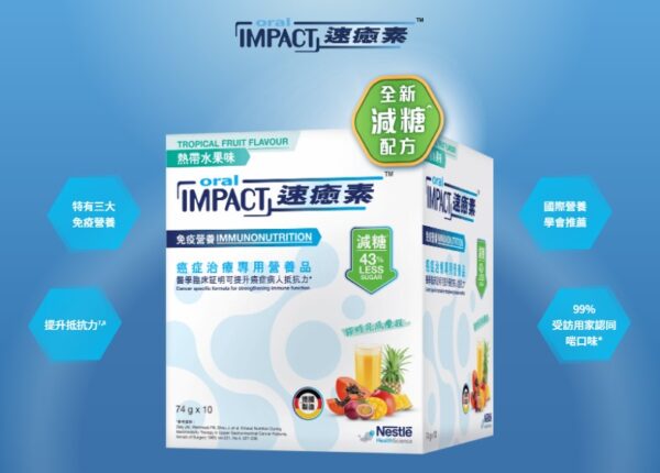 Oral Impact 74gm (減糖配方速癒素)10包裝
