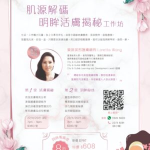 Nu Pro 課程