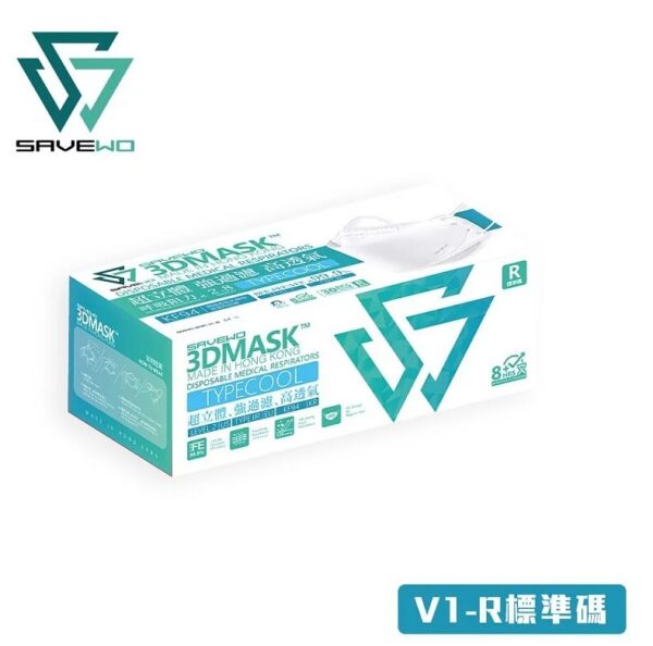 SAVEWO 3DMASK V1 救世超立體口罩 (30片獨立包裝/盒)