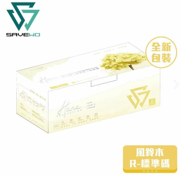 SAVEWO 3DMASK 救世超立體口罩 花色系列  (黃色 YELLOW - 風鈴木 YELLOW PUI)