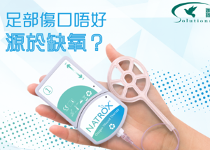 NATROX: The Role of Oxygen in Wound Healing