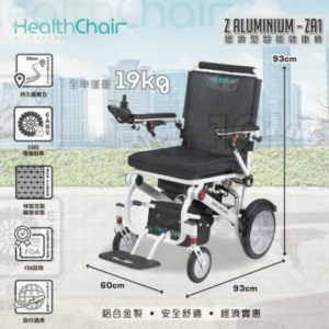 Savewo Healthchair z-Aluminum-ZA1