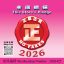 2026 No fakes pledge